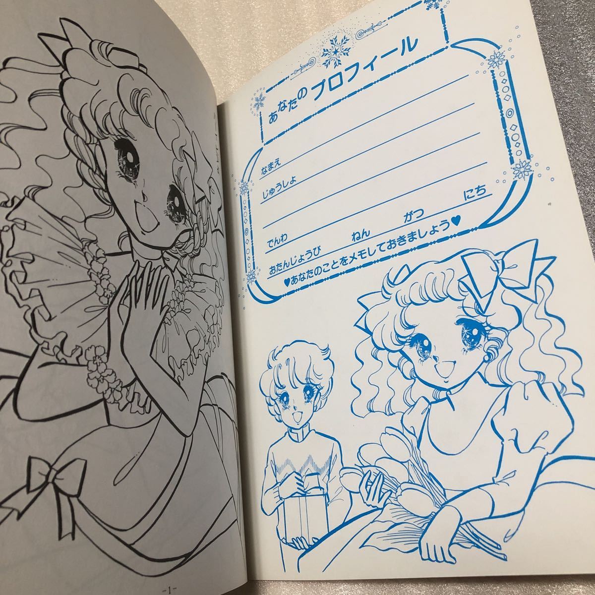 昭和レトロショウワノート.ファッションモデルピアニッシモぬりえ