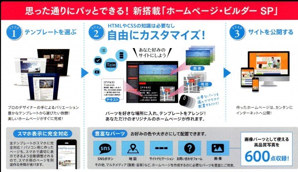 同梱ok ホームページビルダー 19 上位版 バリューパック フルcssテンプレート 高品質写真素材 スマホサイト の落札情報詳細 ヤフオク落札価格情報 オークフリー スマートフォン版
