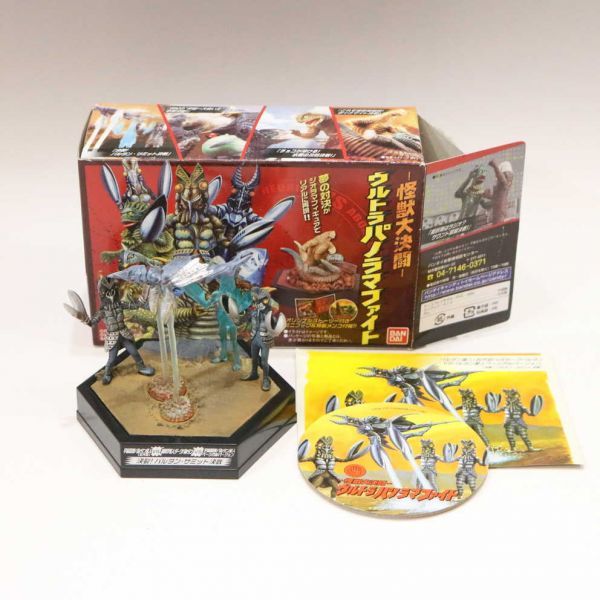 ウルトラパノラマファイト 決裂！バルタン・サミット決戦 バルタン星人