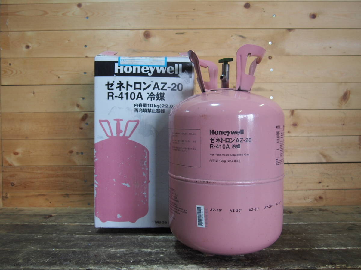 未使用 R410-Aエアコン冷媒ガス ハネウェル AZ-20
