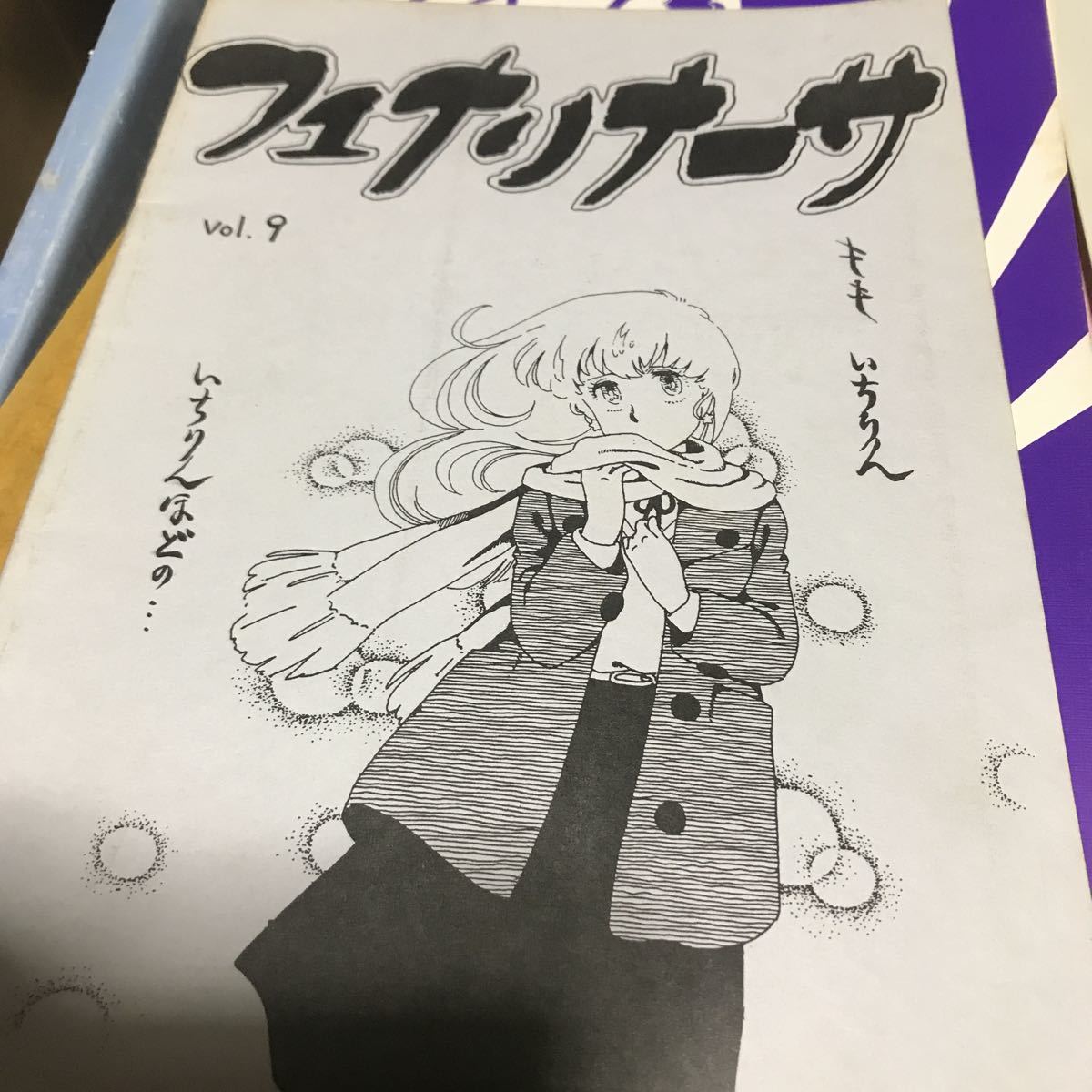 スタジオライブ フェナリナーサvol 9ミンキーモモ 芦田富雄 コミケ の落札情報詳細 ヤフオク落札価格情報 オークフリー スマートフォン版 スタジオライブ フェナリナーサvol 9ミンキーモモ 芦田富雄 コミケ の落札情報詳細 ヤフオク落札価格情報 オークフリー スマートフォン版
