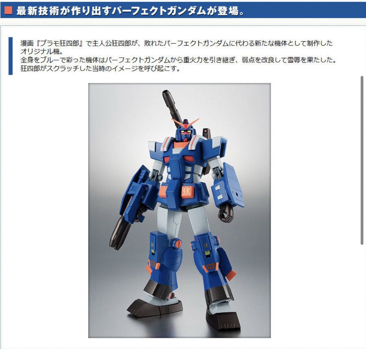 新品 魂ウェブ商店限定 Robot魂 Side Ms Fa 78 1 パーフェクトガンダム フルアーマータイプ Ver A N I M E 新品 の落札情報詳細 ヤフオク落札価格情報 オークフリー スマートフォン版 新品 魂ウェブ商店限定 Robot魂 Side Ms Fa 78 1 パーフェクトガンダム フルアーマータイプ Ver A N I M E 新品 の落札情報詳細 ヤフオク落札価格情報 オークフリー スマートフォン版