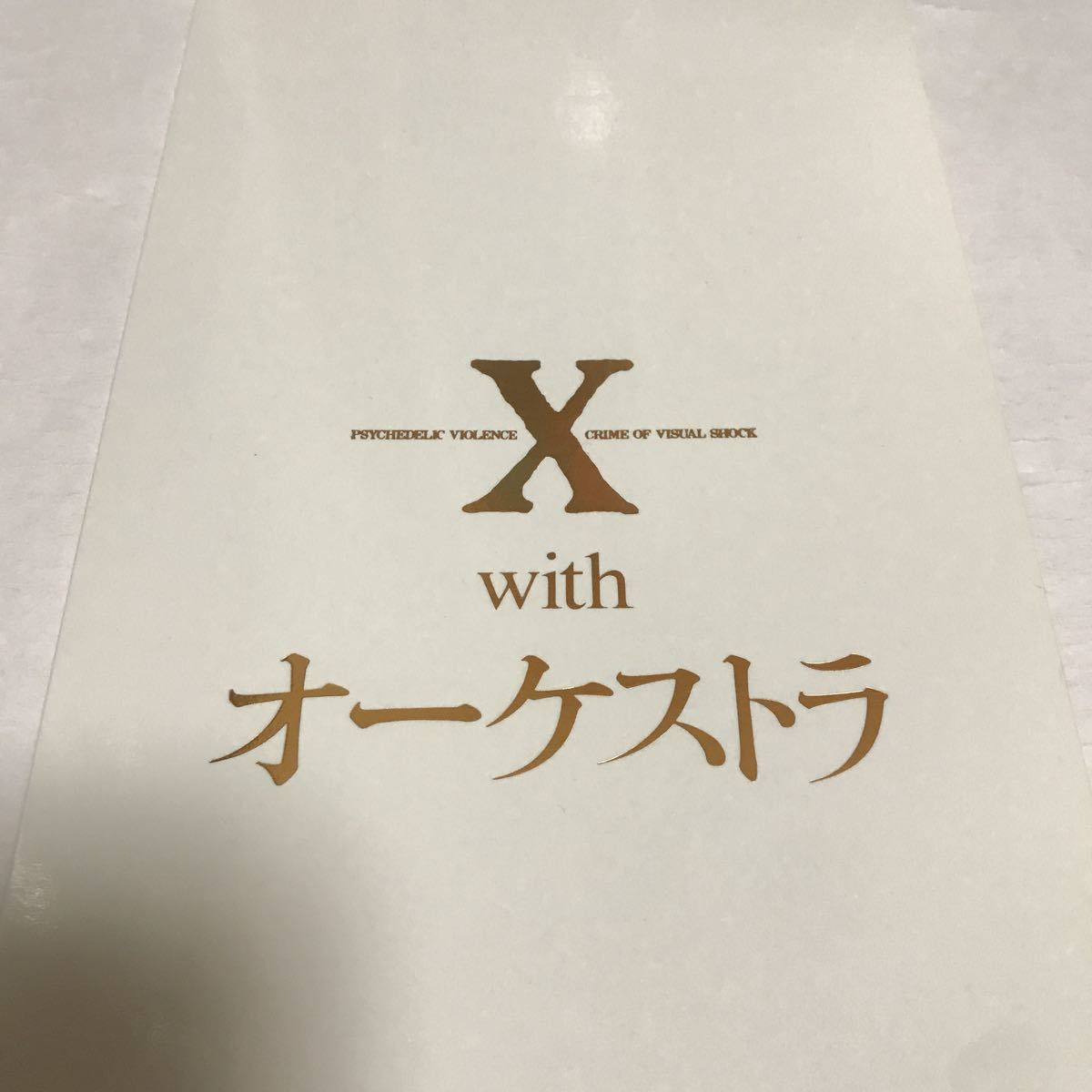 非売品】 X JAPAN X with オーケストラ パンフレット グッズ hide