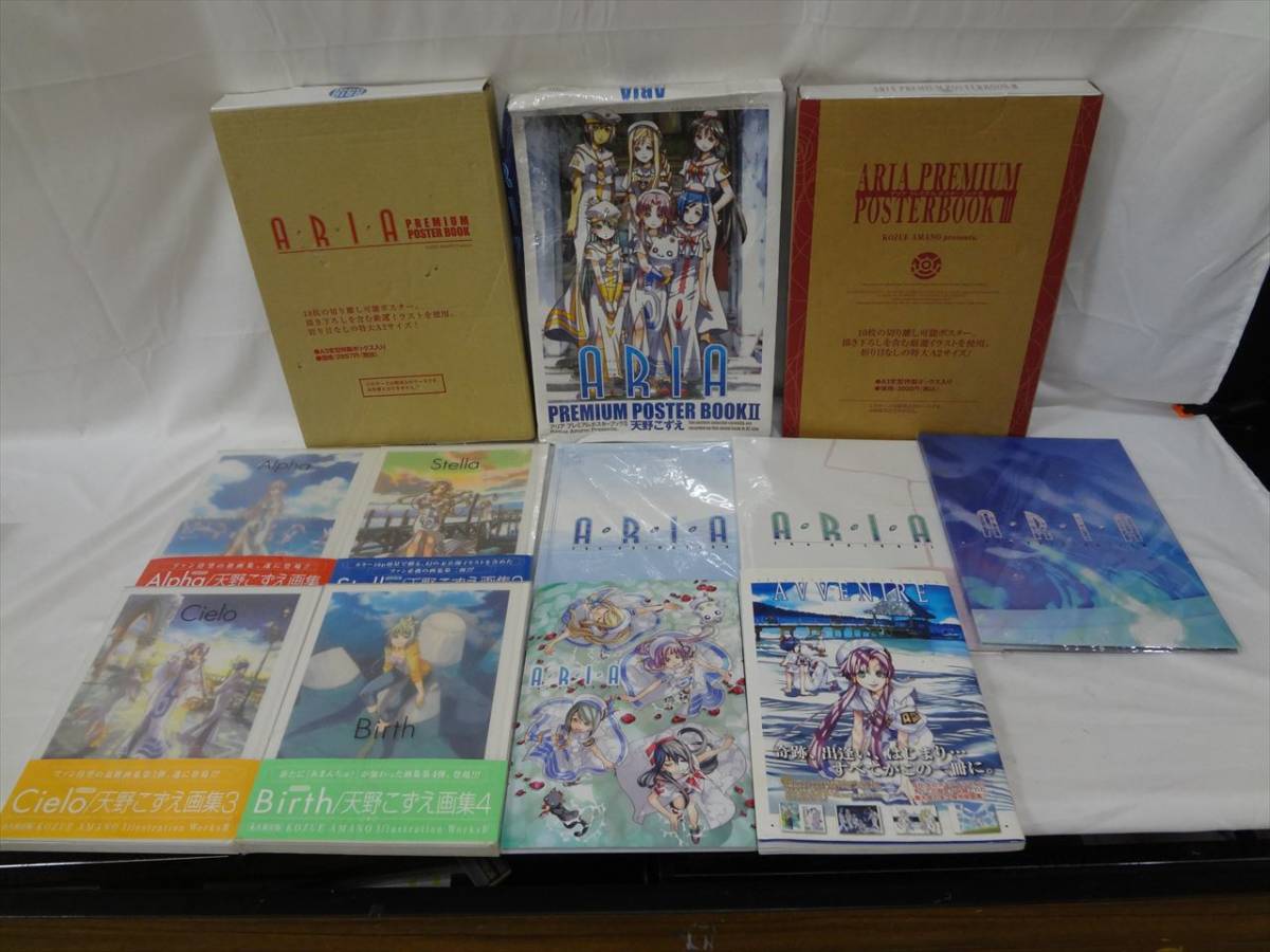 32 Aria アリア イラスト画集 プレミアムポスターブック 劇場版パンフレット Blu Ray特典 特製フレーム付き描き下ろしイラスト セット の落札情報詳細 ヤフオク落札価格情報 オークフリー スマートフォン版
