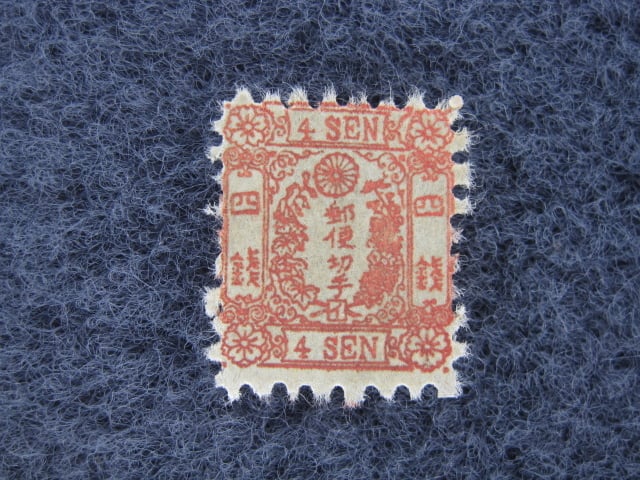 手彫り切手 桜4銭