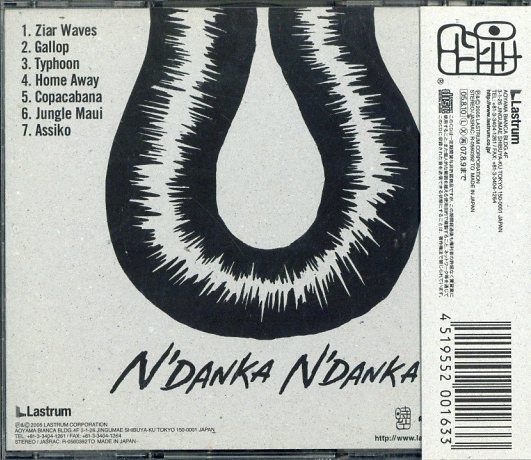 即決 送料無料 2点で フライングリズムス Flying Rhythms Ndanka Ndanka Ziar Waves Gallop Typhoonhome Away E1475 の落札情報詳細 ヤフオク落札価格情報 オークフリー スマートフォン版
