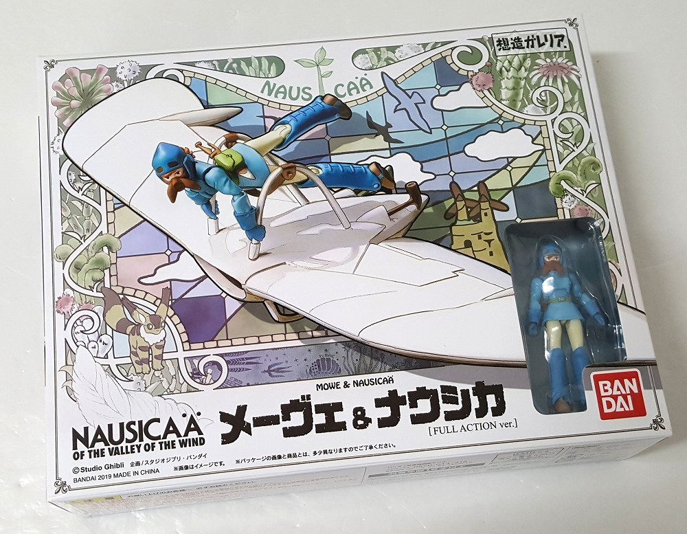 ジャンク 中古 想造ガレリア メーヴェ ナウシカ Full Action Ver 風の谷のナウシカ Bandai 80サイズ 福山店 の落札情報詳細 ヤフオク落札価格情報 オークフリー スマートフォン版