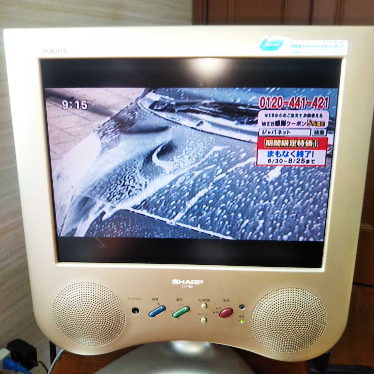 ☆初代2001年制 SHARP AQUOS LC-13CT3 液晶テレビ 本体 ☆初代2001年