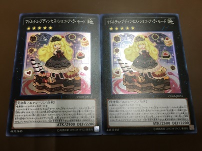 新品 即決 遊戯王 マドルチェ プディンセス ショコ ア ラ モード スーパー ２枚セット 美品 送料無料 の落札情報詳細 ヤフオク落札価格情報 オークフリー スマートフォン版