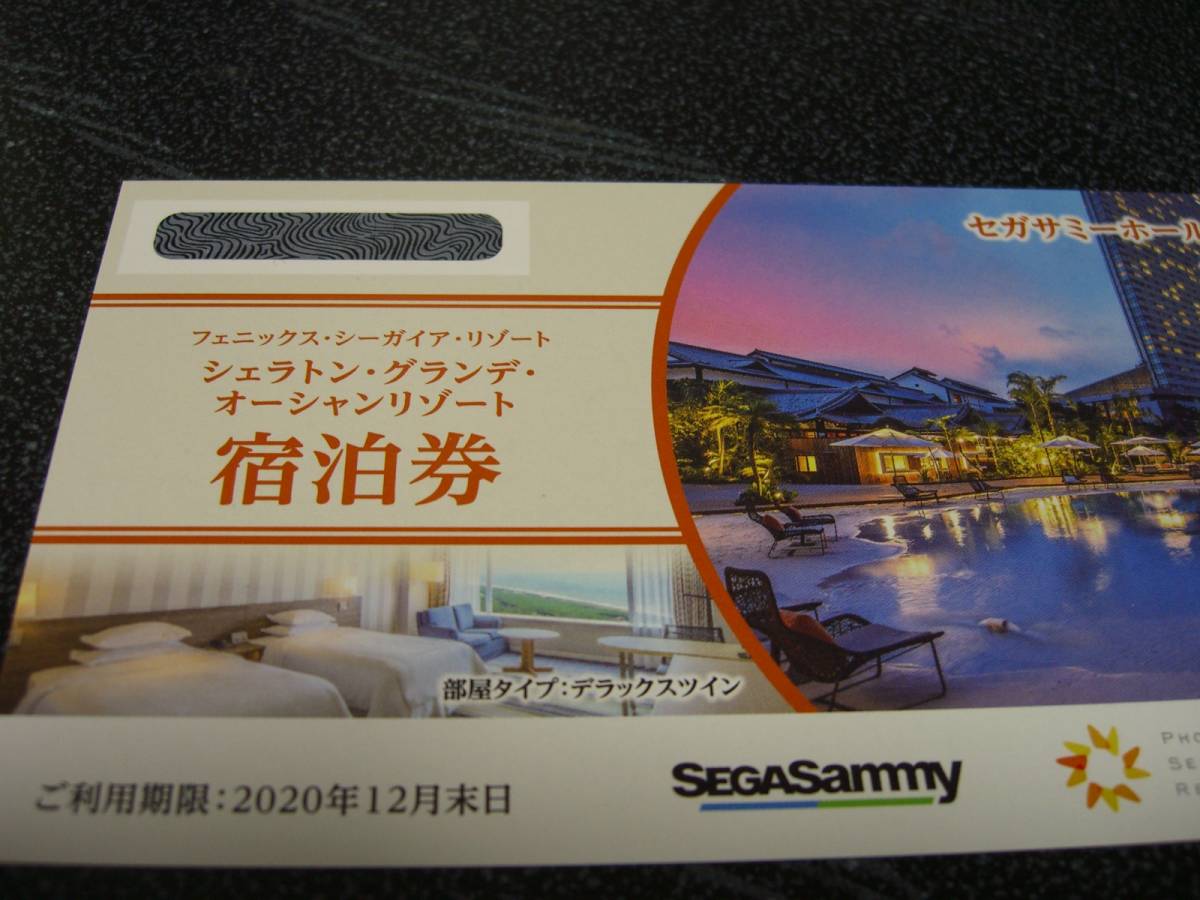 肌触りがいい セガサミー株主優待 シーガイア クラブツイン グランド 1泊2名朝食付き宿泊券 オープニング大放出セール Www Eatforhealth Gr