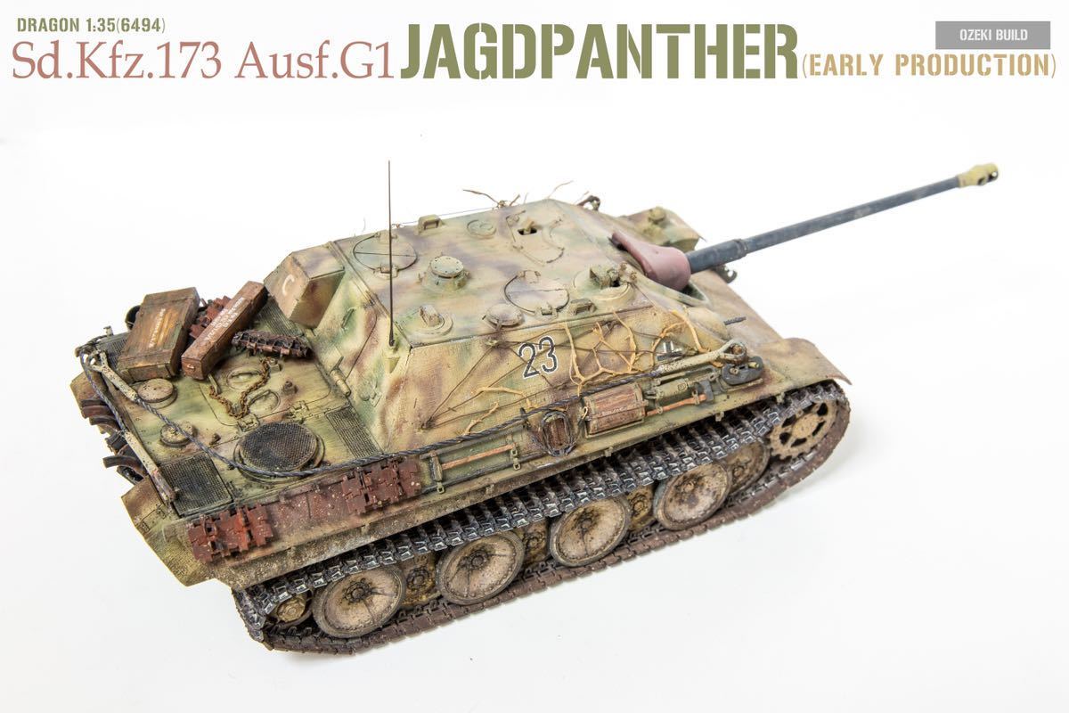 バンダイ 1/24 ドイツ5号駆逐戦車ヤークトパンサー (リモコン)未