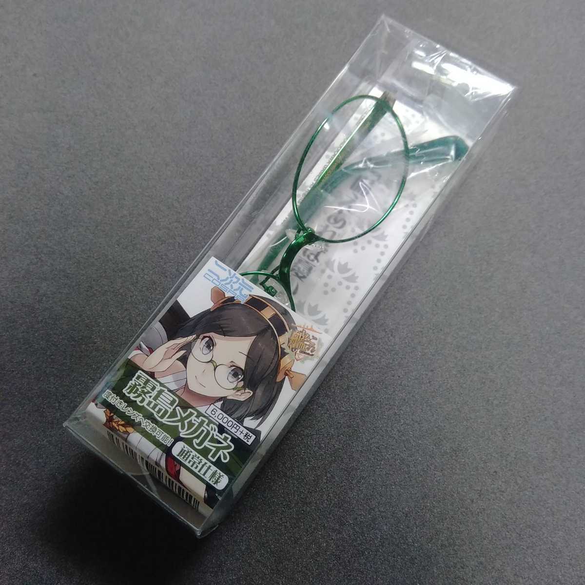 艦これ 霧島メガネ 二次元cospa 艦隊これくしょん 眼鏡 めがね コスプレ 小道具 未使用品 グッズ の落札情報詳細 ヤフオク落札価格情報 オークフリー スマートフォン版