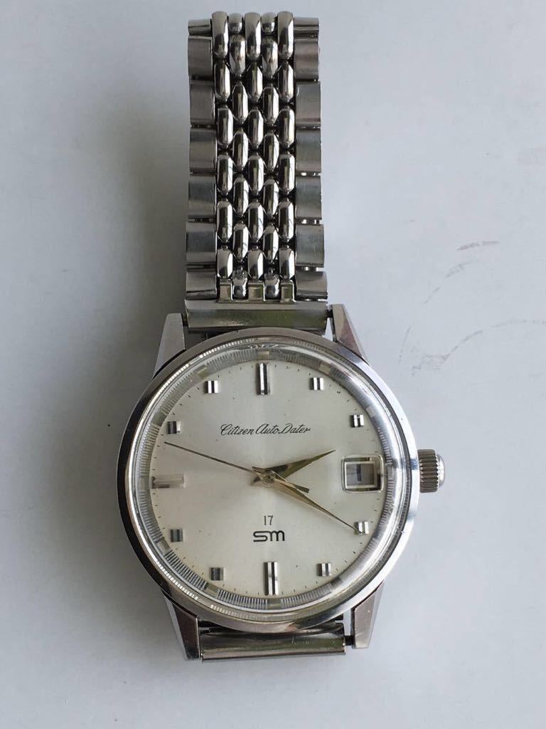 シチズンオートデーターSM 17石フルーテッドベゼルバブルバック