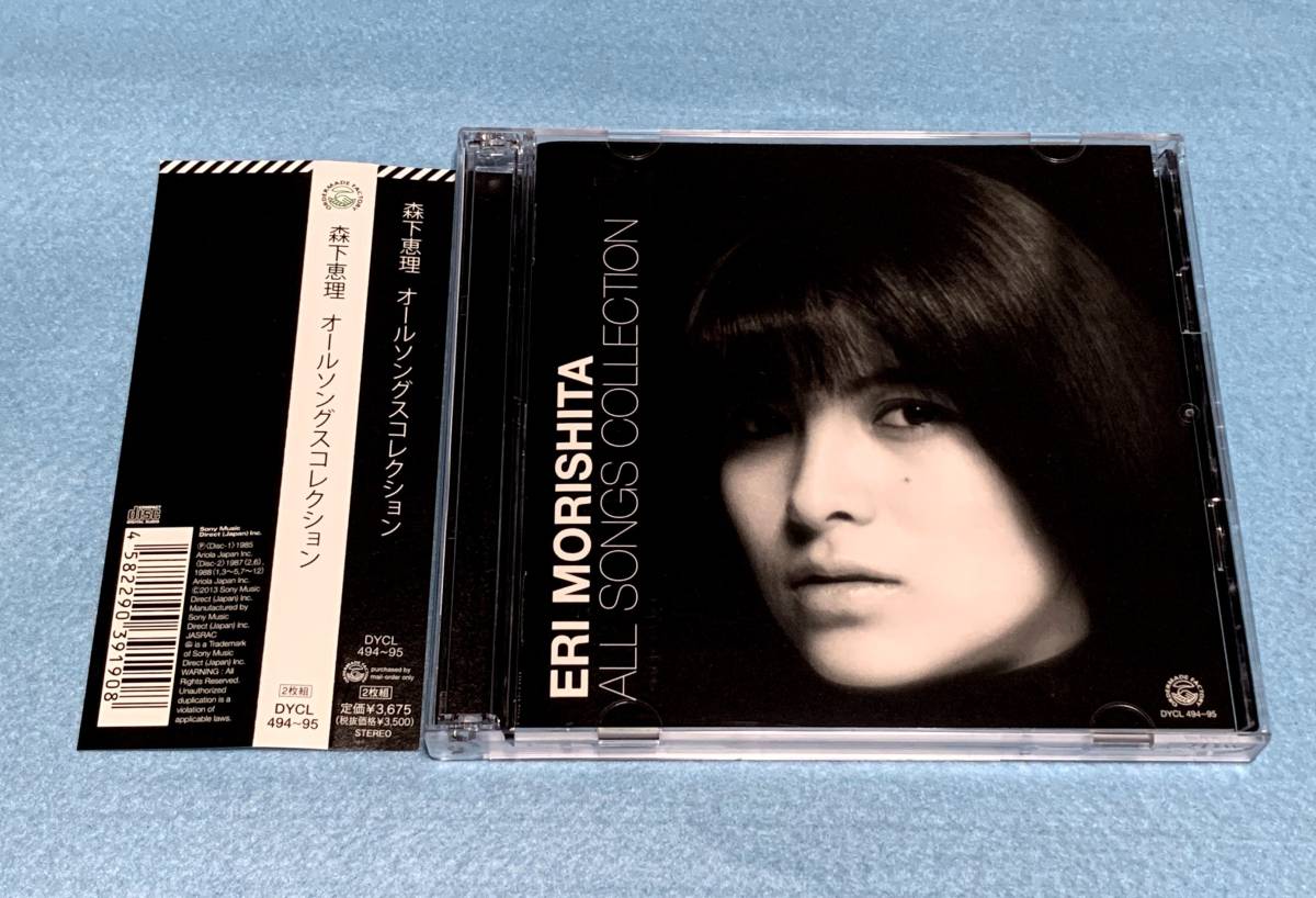 2025夏季 帯あり 森下恵理 CD 嘆きのプリマドンナ