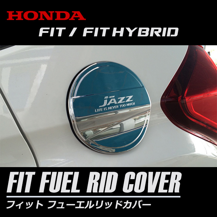 新品 フィット Fit Jazz ホンダ Honda フューエルリッド カバー ガーニッシュ タンクカバー 給油口 クローム Gk3 Gk4 Gk5 Gk6 Gp5 Gp6 の落札情報詳細 ヤフオク落札価格情報 オークフリー スマートフォン版