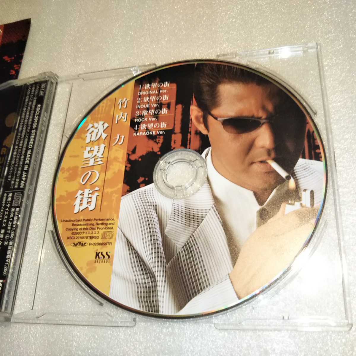 竹内力 欲望の街 マキシコレクション Cdシングル Riki 萬田銀次郎 難波金融伝 ミナミの帝王 劇場版 主題歌 カラオケ 井上堯之バンド の落札情報詳細 ヤフオク落札価格情報 オークフリー スマートフォン版