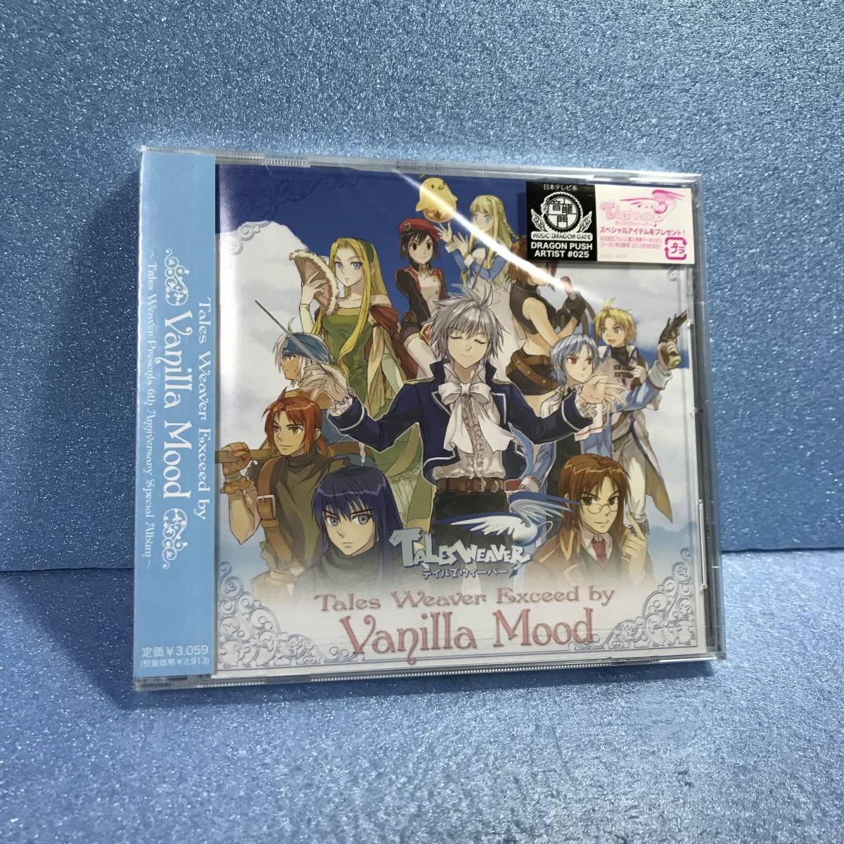 新品】☆（未開封CD） Tales Weaver Exceed by Vanilla Mood ～Tales