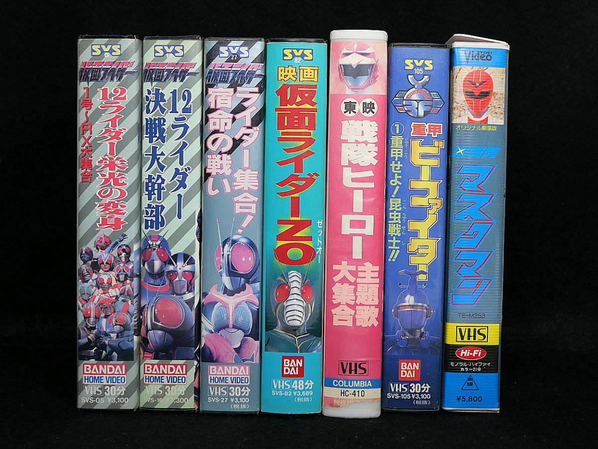 仮面ライダー VHS ありがたく ビデオテープ 12セット 売買された 
