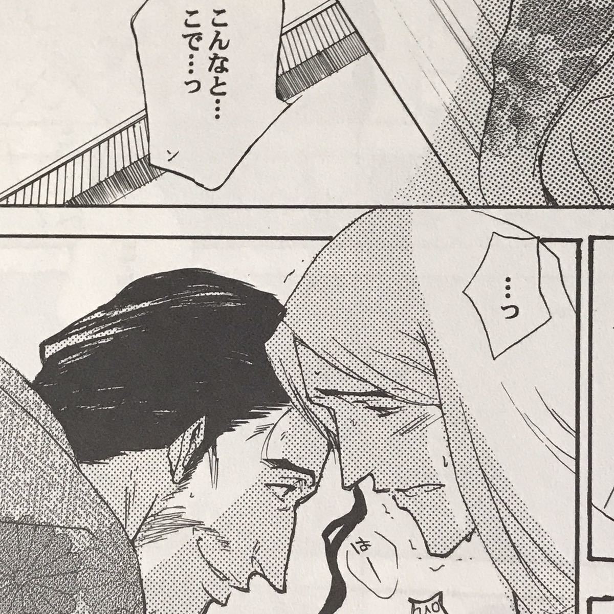 あめとみち Coupe ニシキゴイ 夜の卍解show 特盛 Bleach 京浮 京楽 浮竹 の落札情報詳細 ヤフオク落札価格情報 オークフリー スマートフォン版