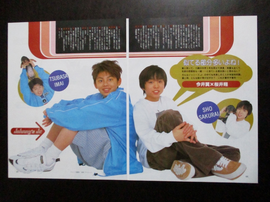 Kindai 1997年 4月号 切り抜き 嵐 櫻井翔 大野智 今井翼 の落札情報詳細 ヤフオク落札価格情報 オークフリー スマートフォン版