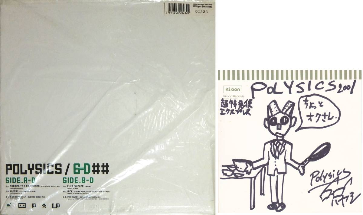 POLYSICS 直筆サイン色紙
