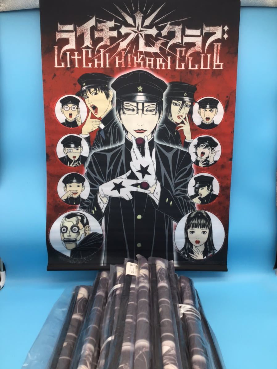 ライチ光クラブ B2タペストリー 新品】【新品未使用】ライチ光クラブ B2タペストリー/※まとめて 37本