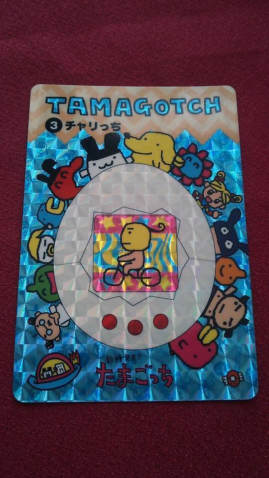マイナー カードダス たまごっち 3 チャリっち キラ プリズムの落札