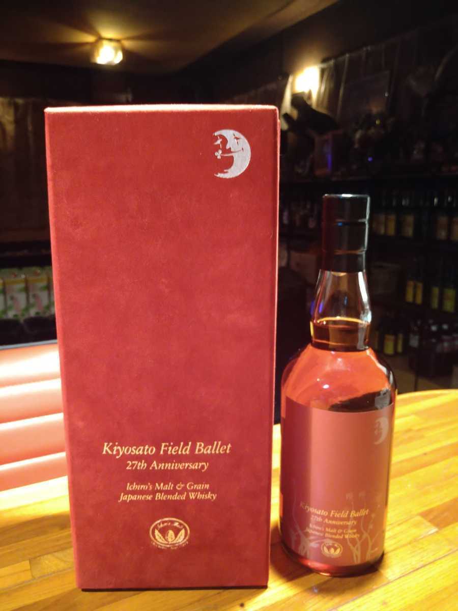 イチローズモルト清里フィールドバレエ27周年 【700本限定 】