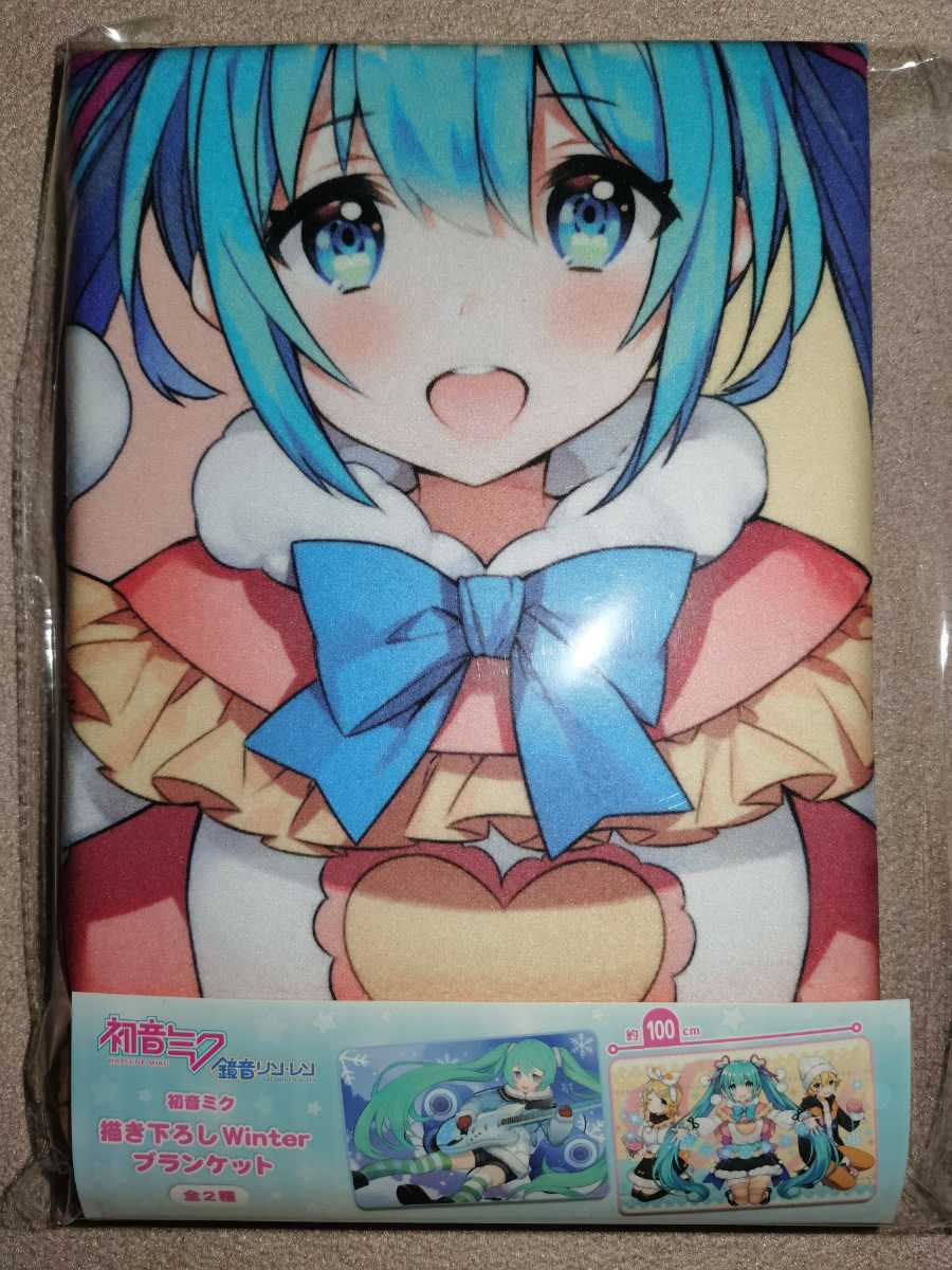 新品 送料無料 新品未開封 プライズ Vocaloid ボーカロイド ボカロ 初音ミク 鏡音リン 鏡音レン 描き下ろし Winter ブランケット の落札情報詳細 ヤフオク落札価格情報 オークフリー スマートフォン版