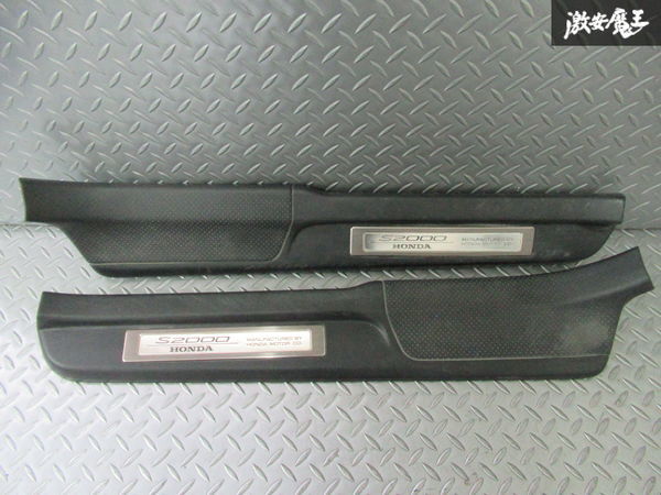 ホンダ 純正 AP1 S2000 スカッフプレート 左右セット 84201-S2A-0000