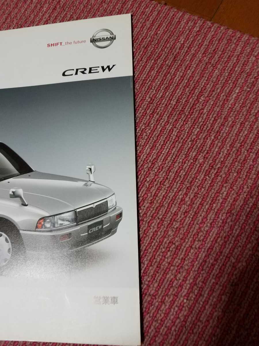 日産クルー営業車 カタログ 中古 K30型 04年6月 15ページ の落札情報詳細 ヤフオク落札価格情報 オークフリー スマートフォン版