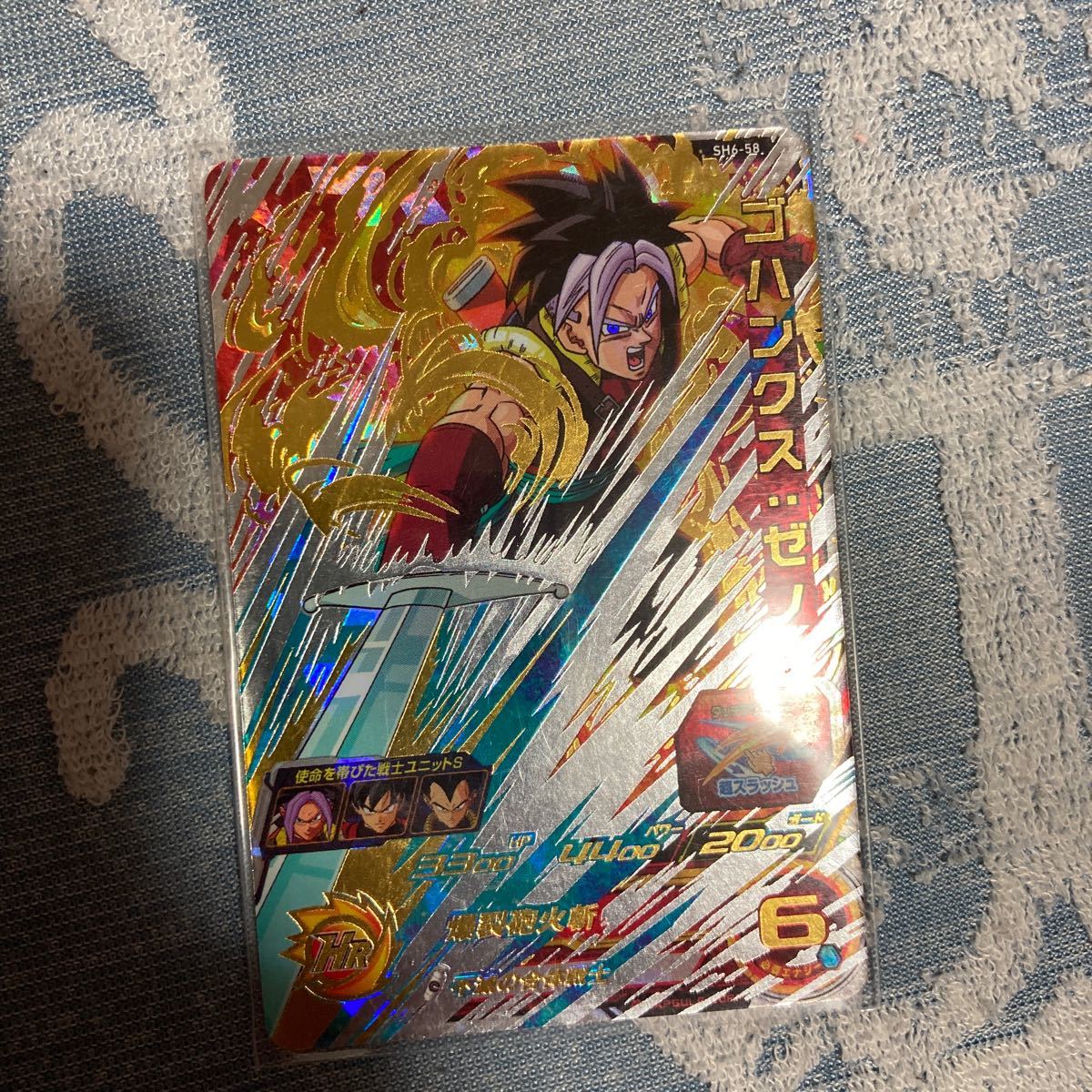新品 まとめ買い歓迎 Sdbh スーパードラゴンボールヒーローズ Sh6 58 ゴハンクスゼノ の落札情報詳細 ヤフオク落札価格情報 オークフリー スマートフォン版