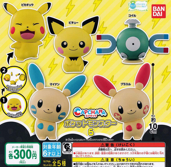 卸売 カプキャラ ピカチュウ ピチュー マイナン ポケモン 51a 激安 セールオンライン Www Cfscr Com