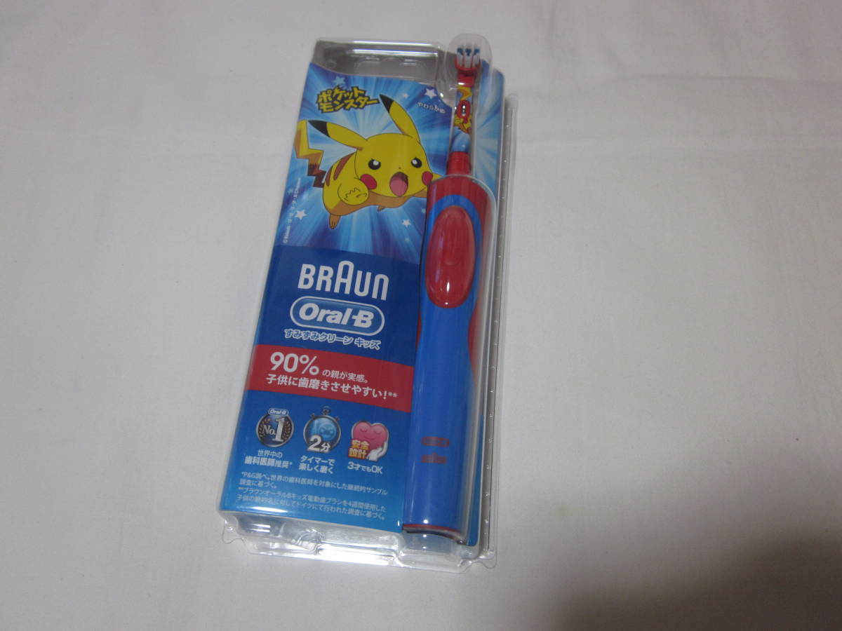新品 電動歯ブラシ ポケモン ポケットモンスター Braun Oral B ブラウンオーラルb キッズ 子供に歯磨きさせやすい 3才ok の落札情報詳細 ヤフオク落札価格情報 オークフリー 新品 電動歯ブラシ ポケモン ポケットモンスター Braun Oral B ブラウンオーラルb キッズ 子供に歯磨きさせやすい 3才ok の落札情報詳細 ヤフオク落札価格情報 オークフリー