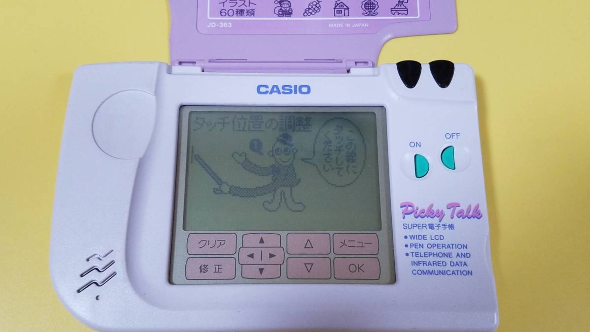 ○○レトロ カシオ ペット Picky Talk CASIO スーパー電子手帳 赤外線
