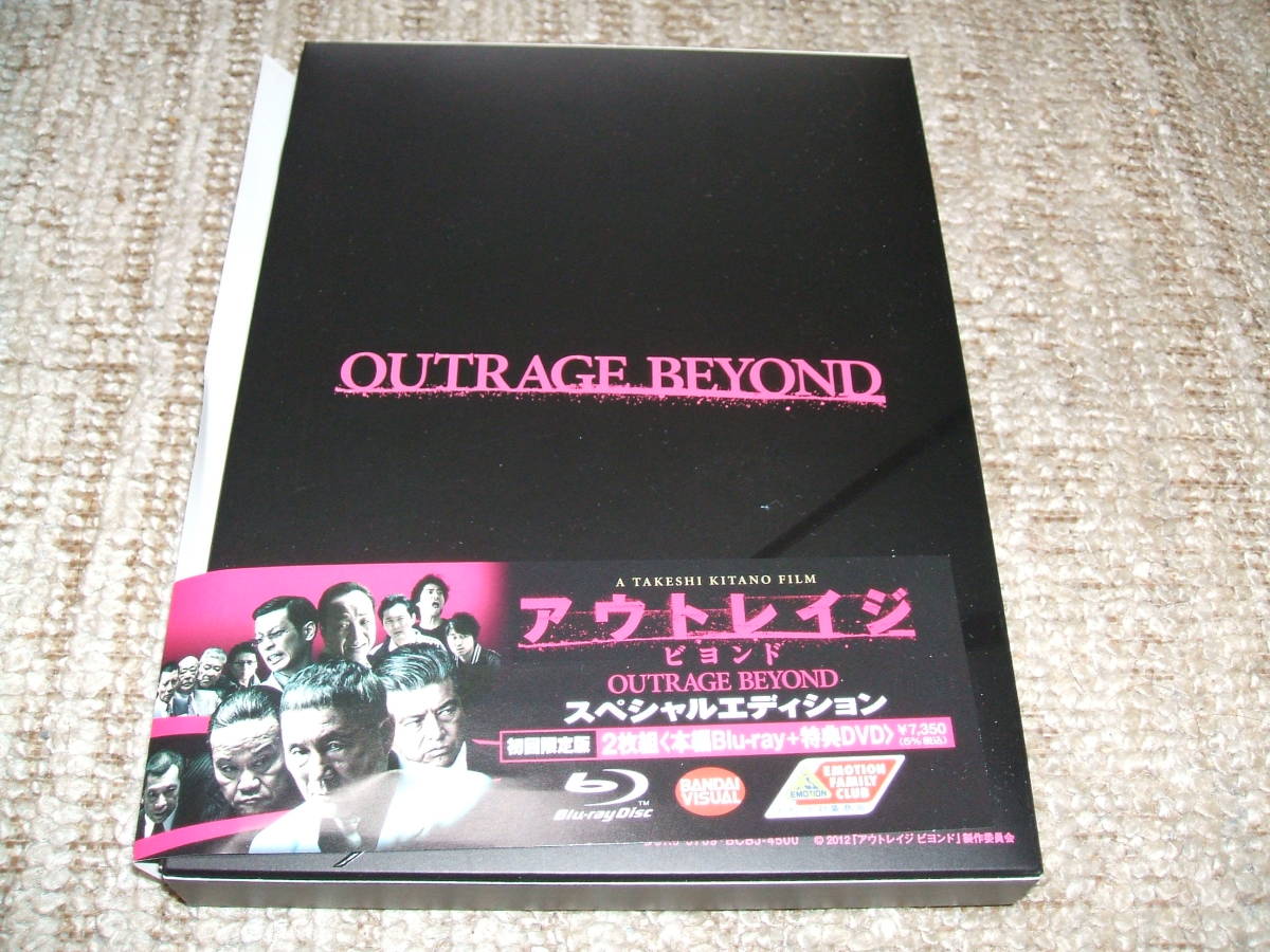 アウトレイジ ビヨンド スペシャルエディション Blu Ray 即決送料無料 注意事項参照 の落札情報詳細 ヤフオク落札価格情報 オークフリー スマートフォン版