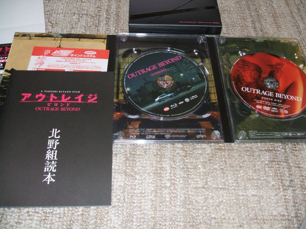 アウトレイジ ビヨンド スペシャルエディション Blu Ray 即決送料無料 注意事項参照 の落札情報詳細 ヤフオク落札価格情報 オークフリー スマートフォン版