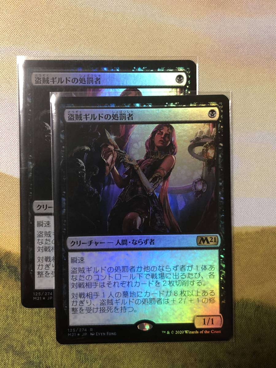 期間限定セール Enforcer Guild 盗賊ギルドの処罰者/Thieves' MTG 日本語 2 Foil マジック：ザ・ギャザリング