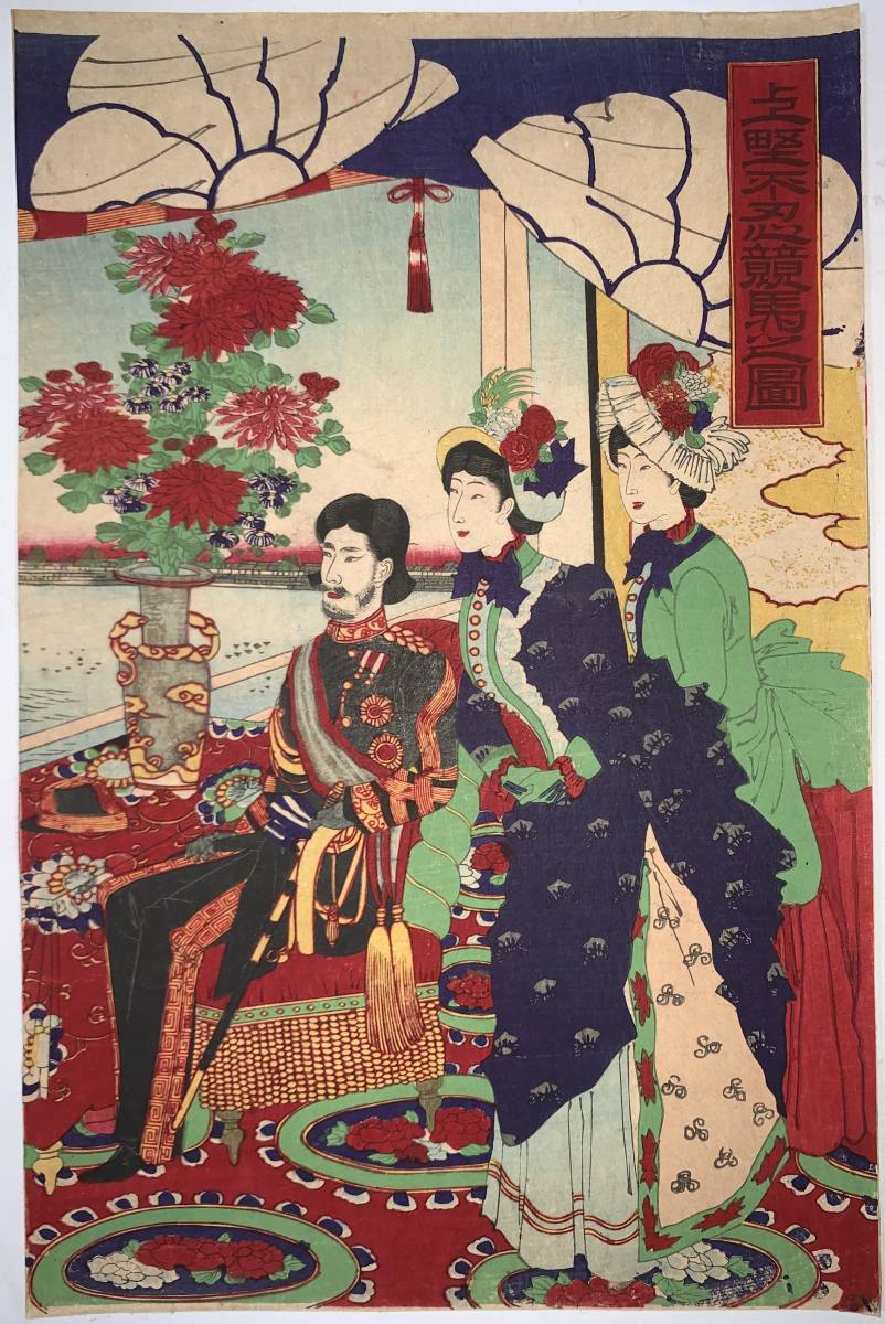 HANA⁄本物 浮世絵 徳川時代貴婦人の圖揚州周延画！三枚続 ☆
