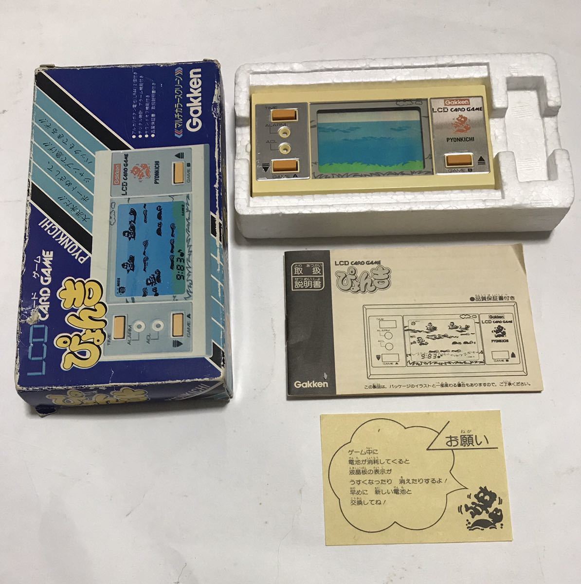 学研  LCD  ぴょん吉 ケース説明書あり ゲームウォッチ LSIゲーム LCD ぴょん吉 学研 GAKKEN 箱説ありの