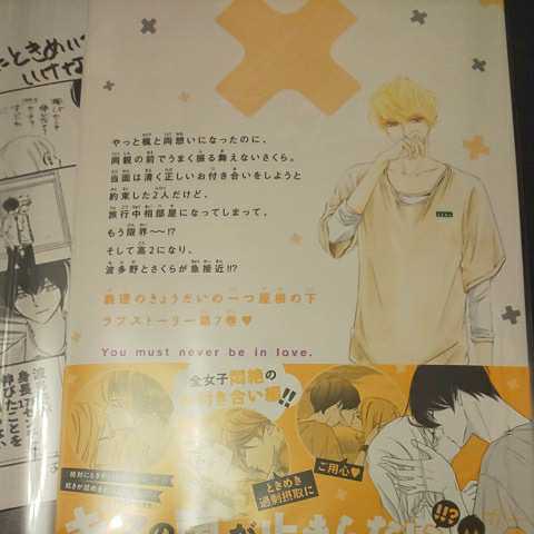 10月発行 築島治 絶対にときめいてはいけない 7 ペーパー付 Dessert の落札情報詳細 ヤフオク落札価格情報 オークフリー スマートフォン版