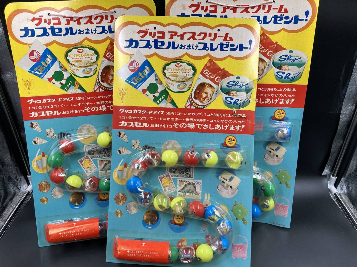 昭和レトロ　希少　グリコ　アイスクリーム　カプセルおまけプレゼント　販促品 昭和レトロ 希少 グリコ アイスクリーム カプセルおまけ