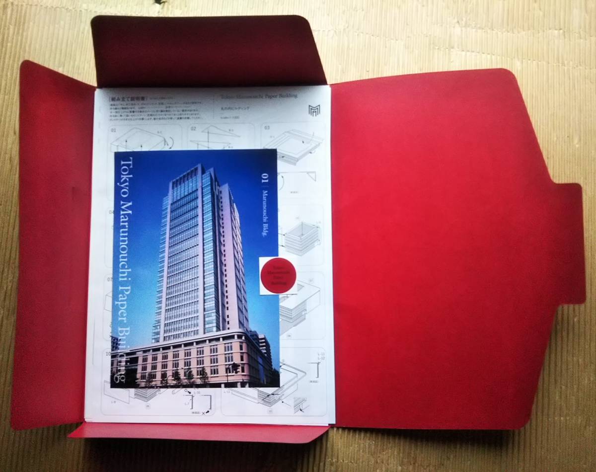 新丸ビル ペーパークラフト ノベルティー 三菱地所 工作 紙細工 模型