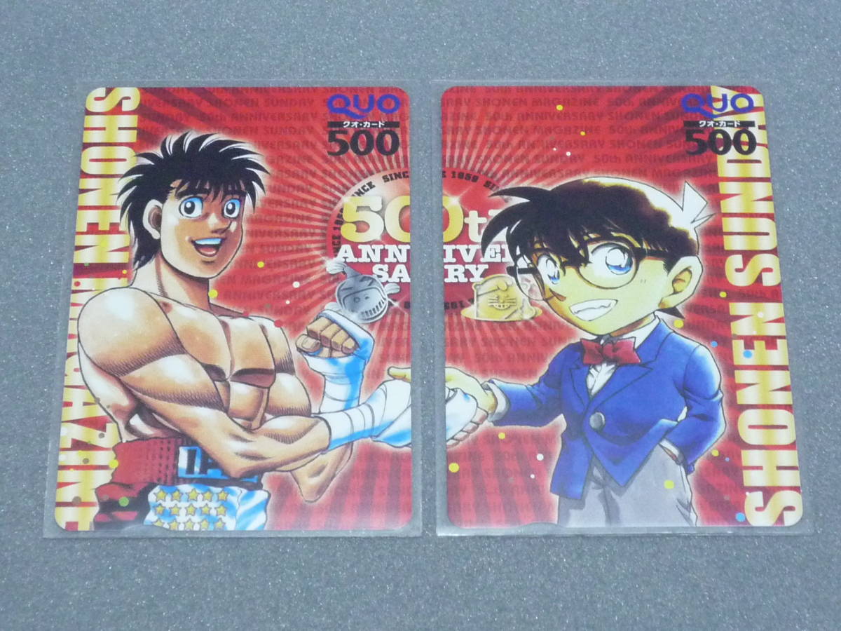 新品】週刊少年マガジン はじめの一歩 × 週刊少年サンデー 名探偵