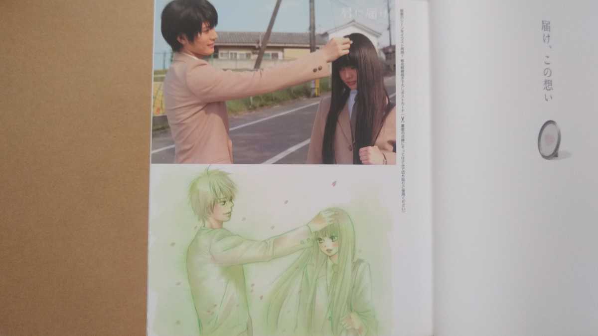 Seventeen増刊 映画 君に届け Official Book 三浦春馬 多部未華子 ポストカード シールつき の落札情報詳細 ヤフオク落札価格情報 オークフリー スマートフォン版