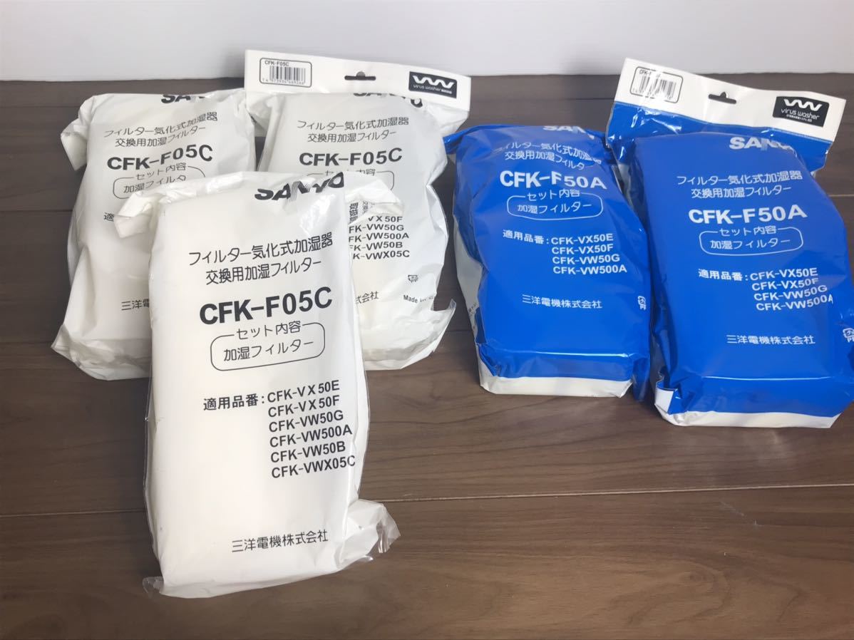 SANYO CFK-F05C 思いつけ 加湿フィルター 交換用5個