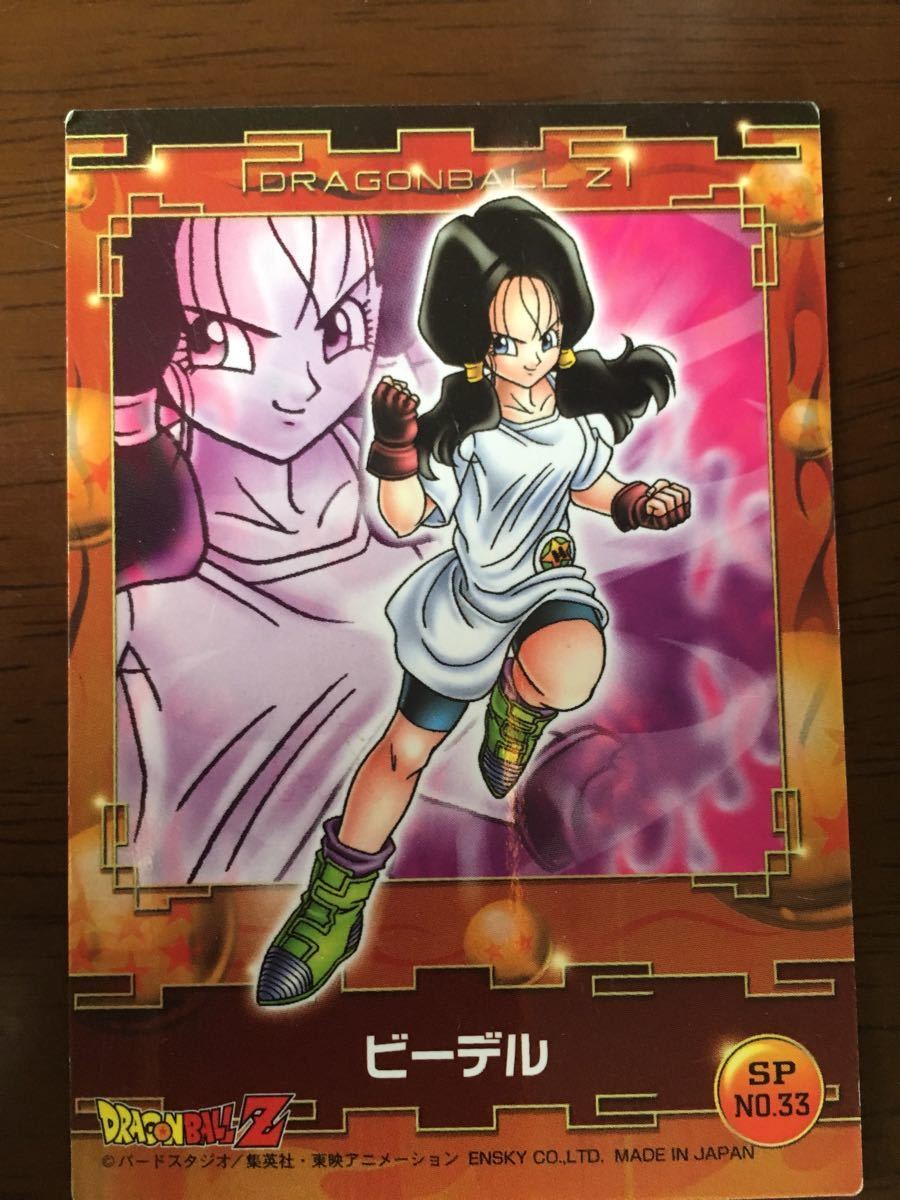 ドラゴンボール スキルカードコレクション の落札情報詳細 ヤフオク落札価格情報 オークフリー スマートフォン版