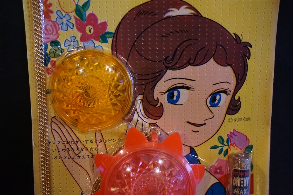 旧タカラ 当時 魔法のマコちゃん ペンダント 未使用品 昭和
