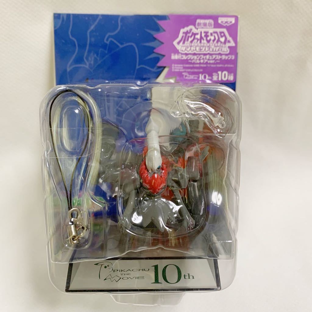 ポケットモンスターダイヤモンド&パール台座付コレクションフィギュアストラップ2 未開封】劇場版 ポケットモンスター ダイヤモンド&パール 台座付