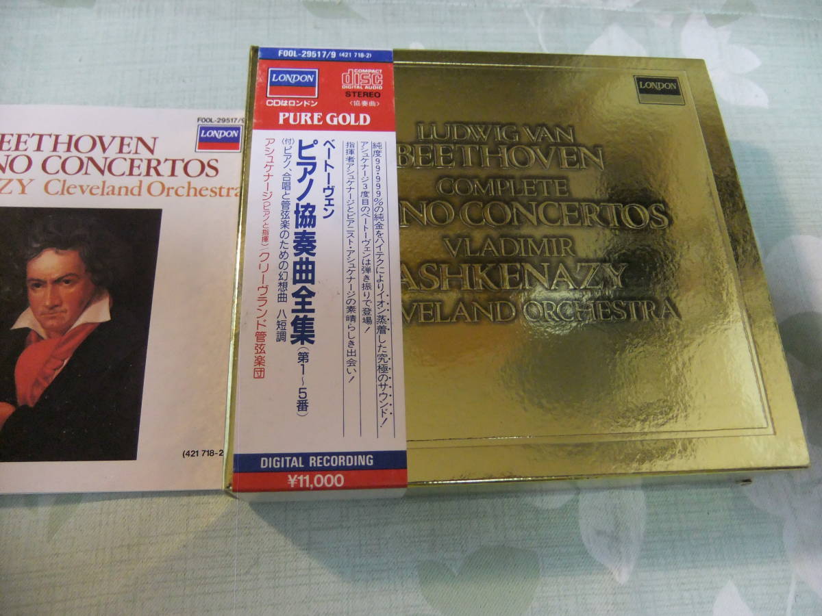 【ゴールド盤】　ベートーヴェン　ピアノ協奏曲全集　アシュケナージ／クリーヴランドo.　3CD 日米で受賞！ アシュケナージ⁄ショルティ⁄シカゴ響の筋肉質な